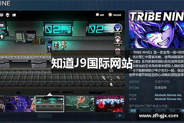 知道J9国际网站